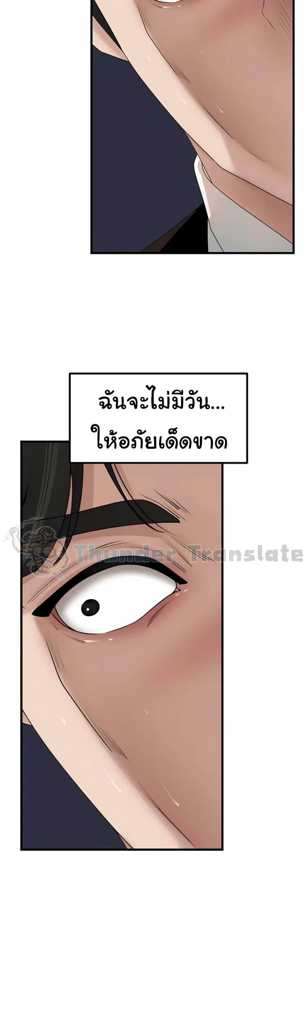 Not the Daughter, but the Mother – Not the Daughter, but the Mother – ตอนที่ 90 หน้า 47