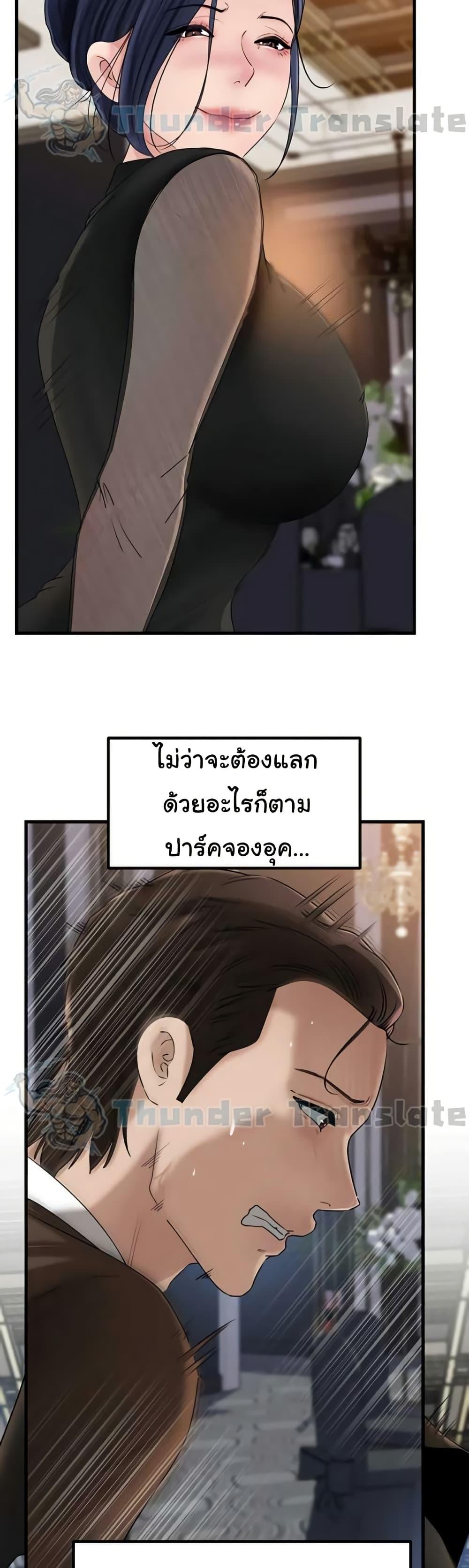 Not the Daughter, but the Mother – Not the Daughter, but the Mother – ตอนที่ 90 หน้า 50