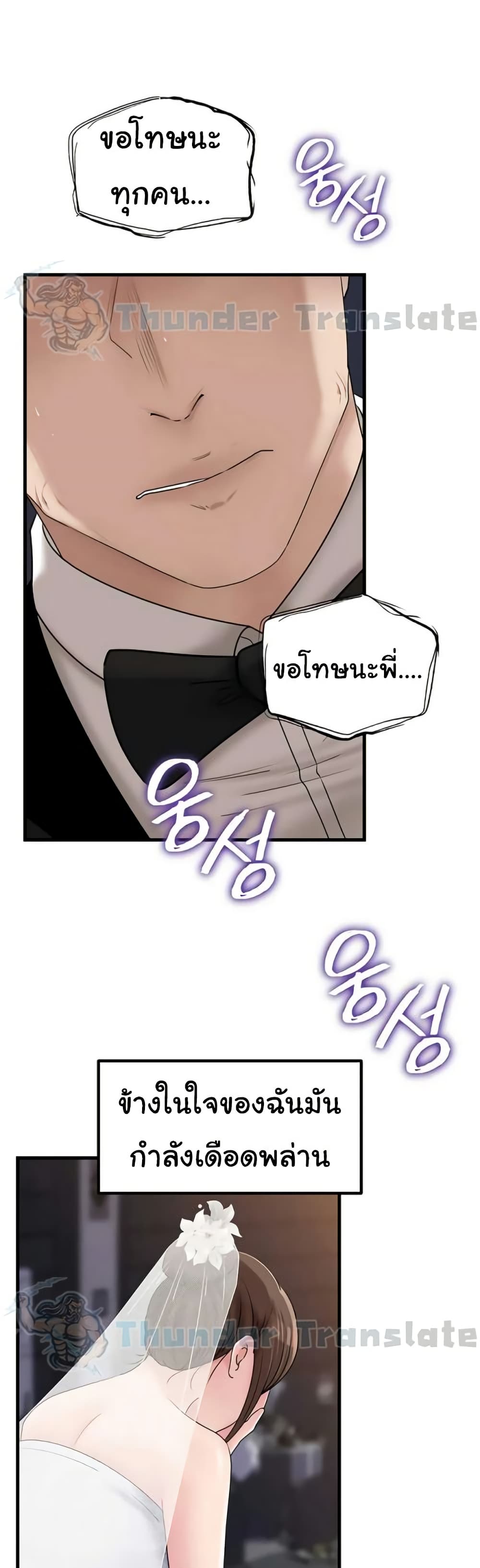 Not the Daughter, but the Mother – Not the Daughter, but the Mother – ตอนที่ 91 หน้า 1