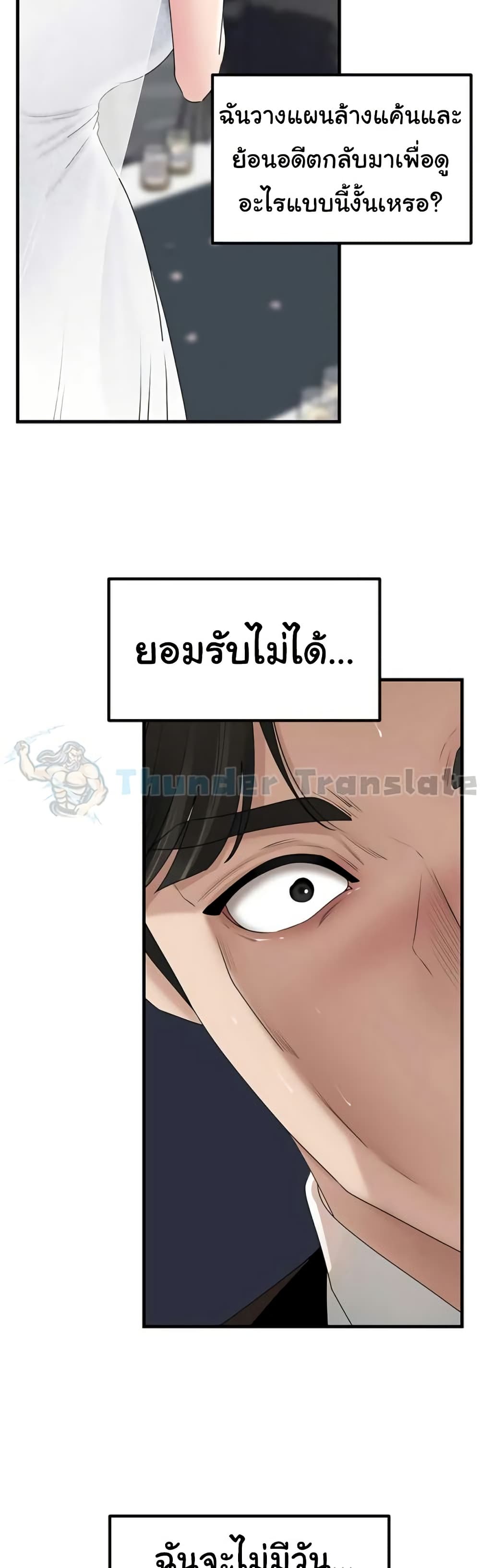 Not the Daughter, but the Mother – Not the Daughter, but the Mother – ตอนที่ 91 หน้า 2
