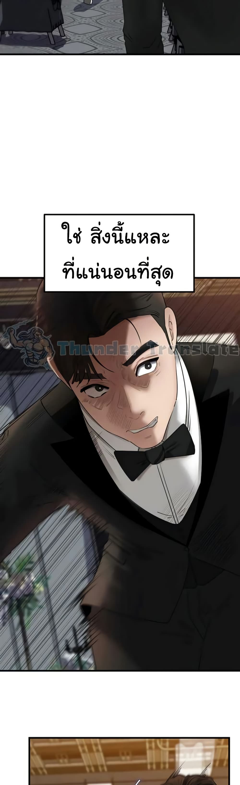 Not the Daughter, but the Mother – Not the Daughter, but the Mother – ตอนที่ 91 หน้า 4