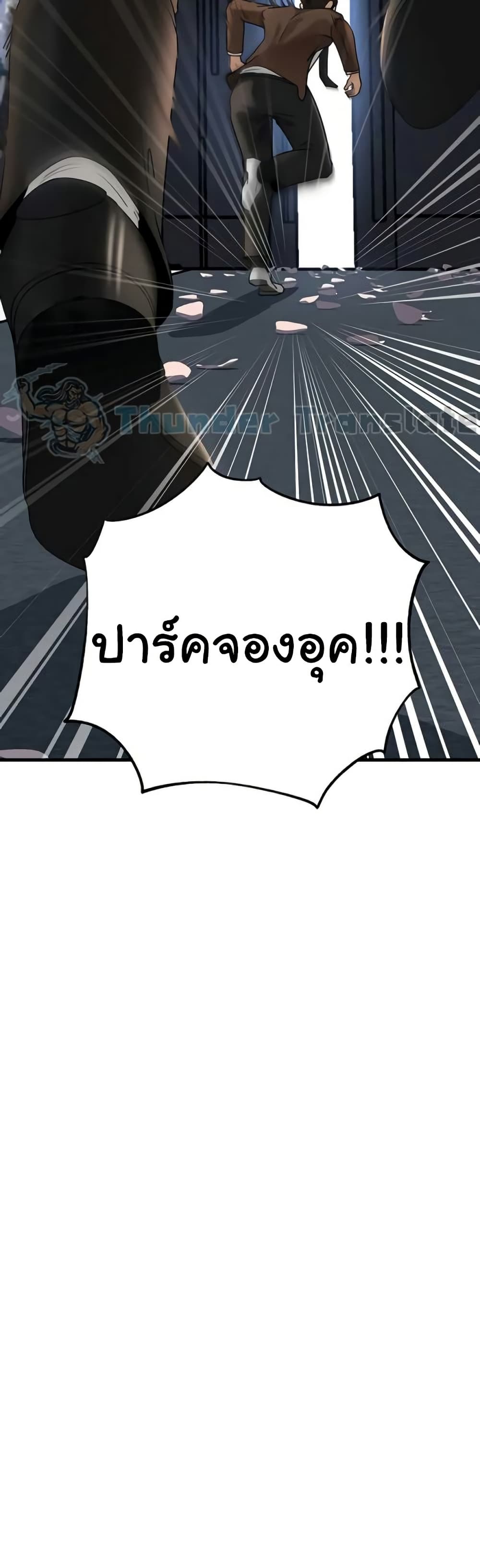 Not the Daughter, but the Mother – Not the Daughter, but the Mother – ตอนที่ 91 หน้า 7