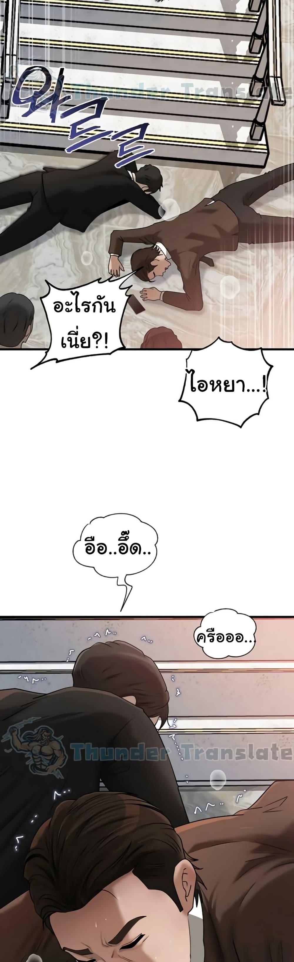 Not the Daughter, but the Mother – Not the Daughter, but the Mother – ตอนที่ 91 หน้า 12