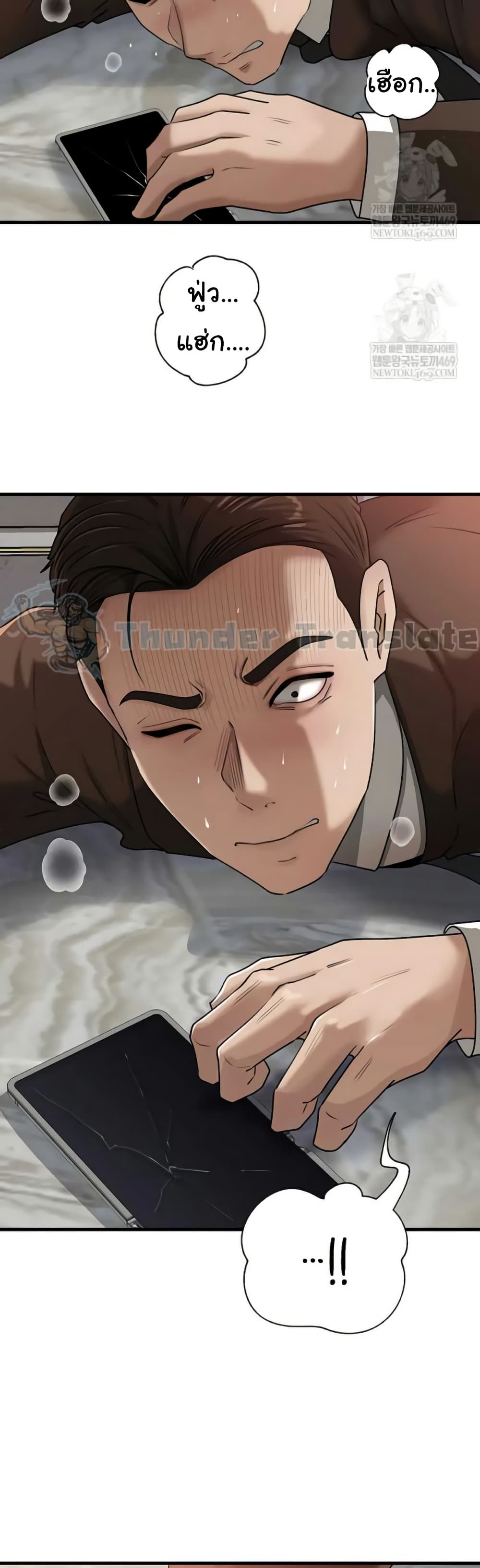Not the Daughter, but the Mother – Not the Daughter, but the Mother – ตอนที่ 91 หน้า 13