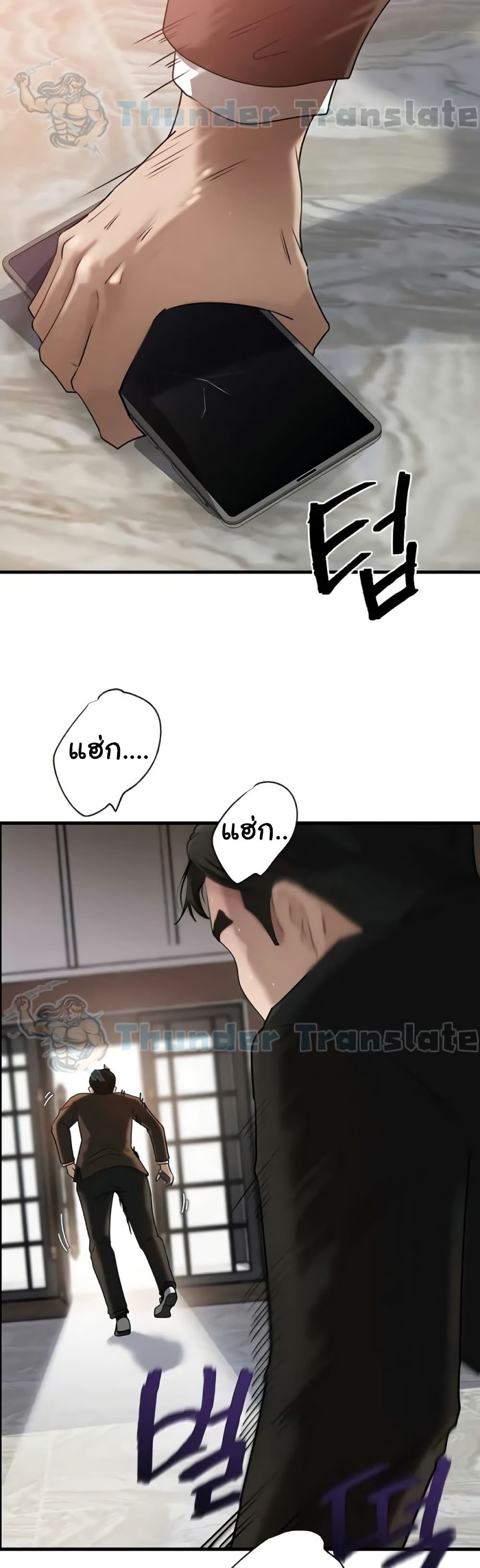 Not the Daughter, but the Mother – Not the Daughter, but the Mother – ตอนที่ 91 หน้า 14