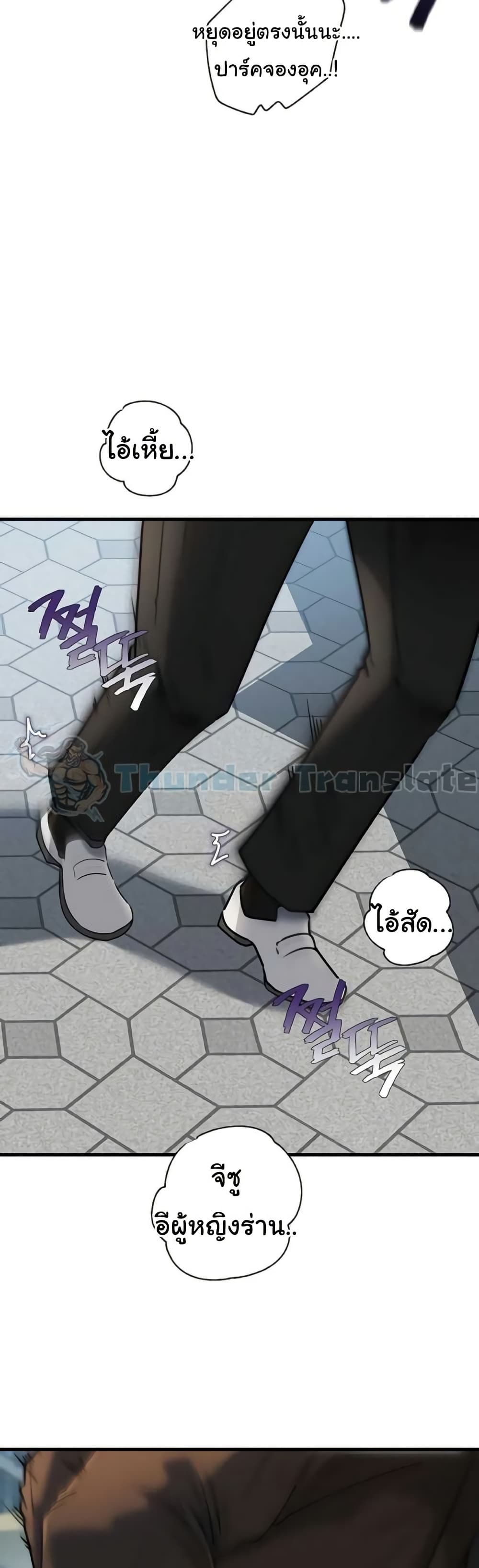 Not the Daughter, but the Mother – Not the Daughter, but the Mother – ตอนที่ 91 หน้า 15