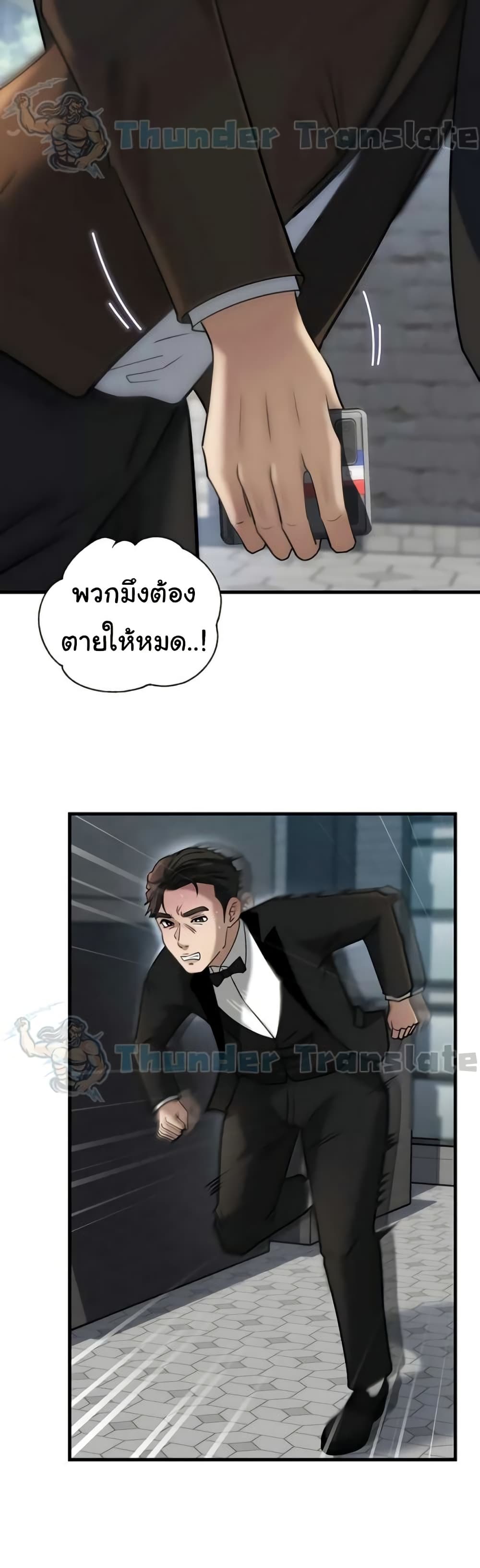 Not the Daughter, but the Mother – Not the Daughter, but the Mother – ตอนที่ 91 หน้า 16