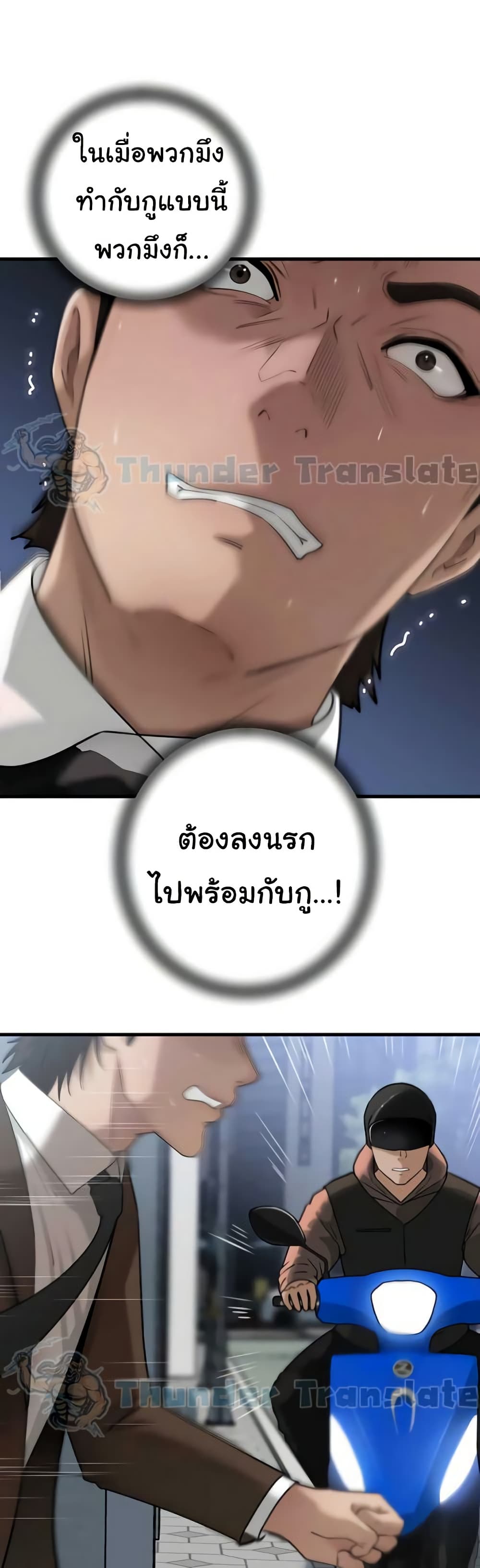 Not the Daughter, but the Mother – Not the Daughter, but the Mother – ตอนที่ 91 หน้า 17