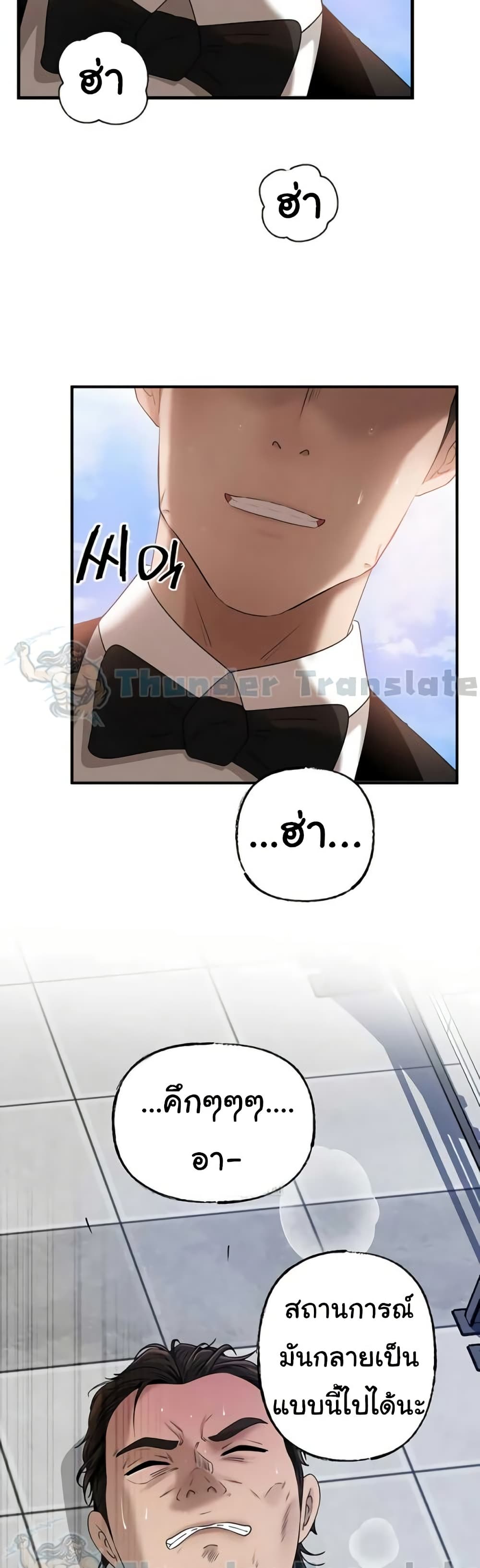 Not the Daughter, but the Mother – Not the Daughter, but the Mother – ตอนที่ 91 หน้า 22