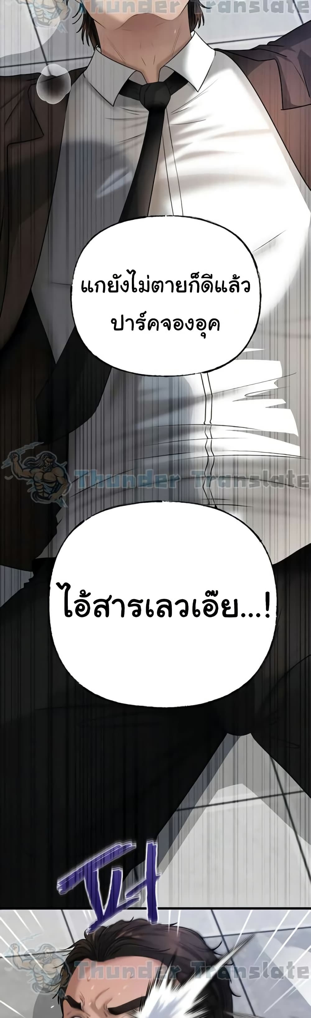 Not the Daughter, but the Mother – Not the Daughter, but the Mother – ตอนที่ 91 หน้า 23