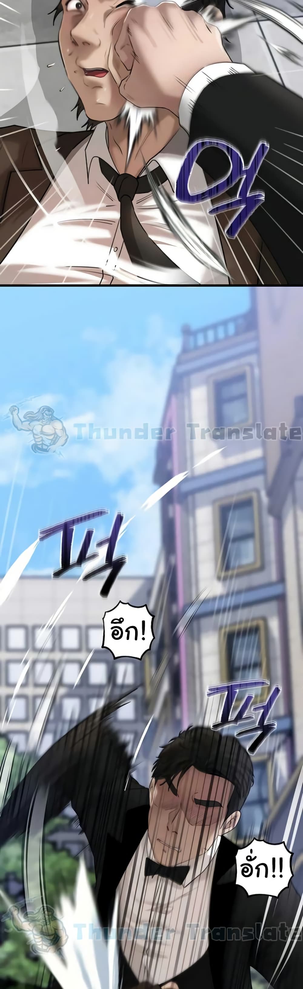 Not the Daughter, but the Mother – Not the Daughter, but the Mother – ตอนที่ 91 หน้า 24