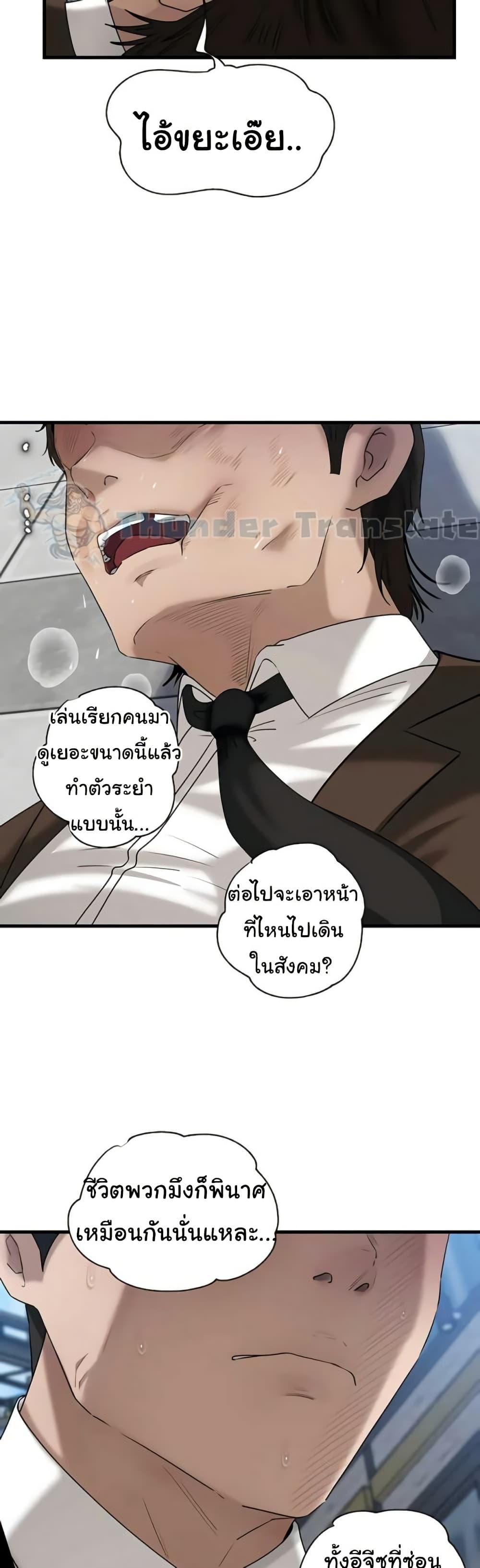 Not the Daughter, but the Mother – Not the Daughter, but the Mother – ตอนที่ 91 หน้า 28