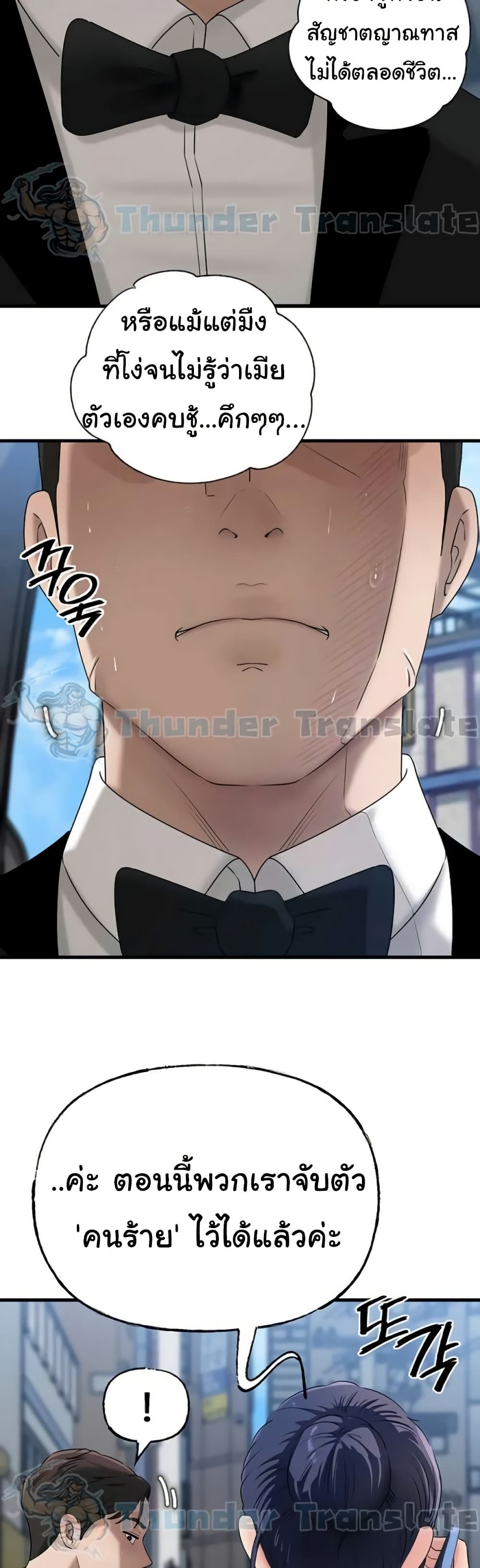 Not the Daughter, but the Mother – Not the Daughter, but the Mother – ตอนที่ 91 หน้า 29