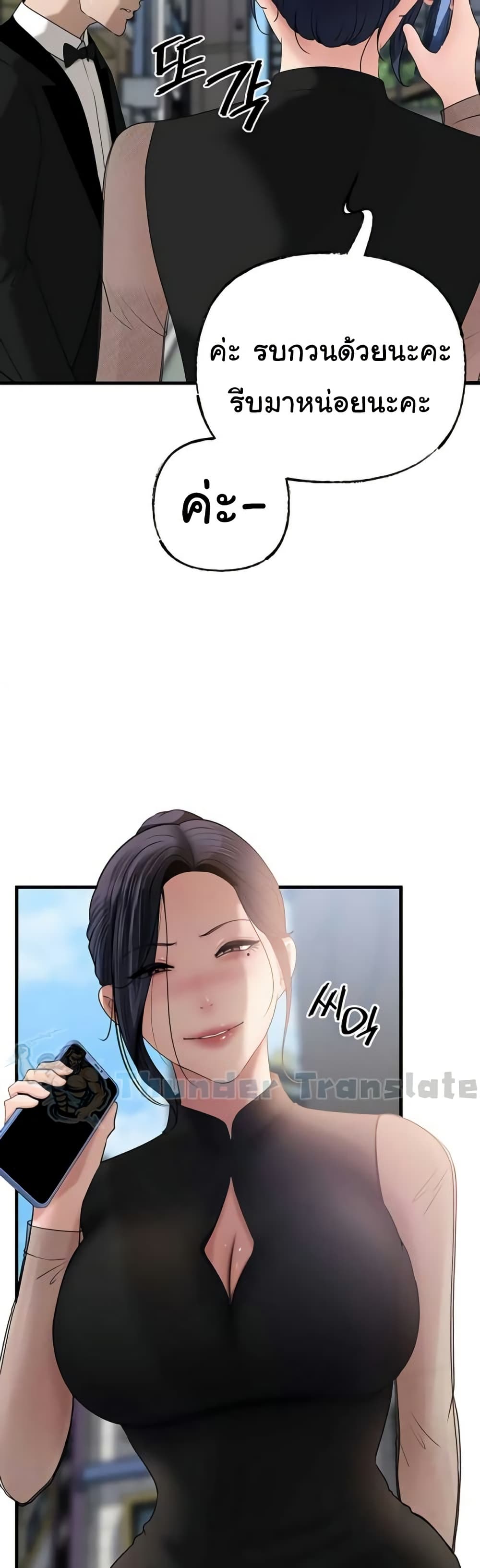 Not the Daughter, but the Mother – Not the Daughter, but the Mother – ตอนที่ 91 หน้า 30