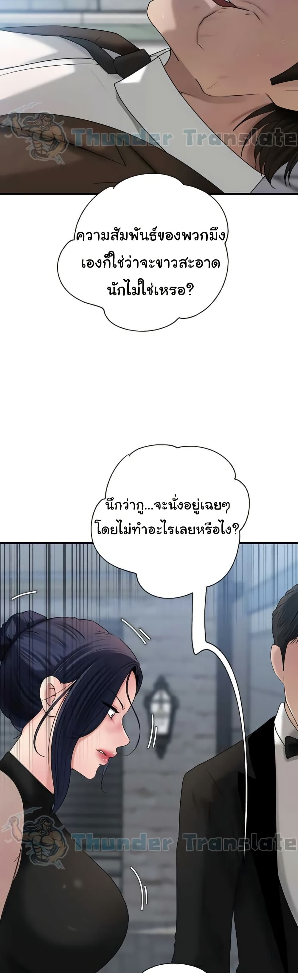 Not the Daughter, but the Mother – Not the Daughter, but the Mother – ตอนที่ 91 หน้า 32