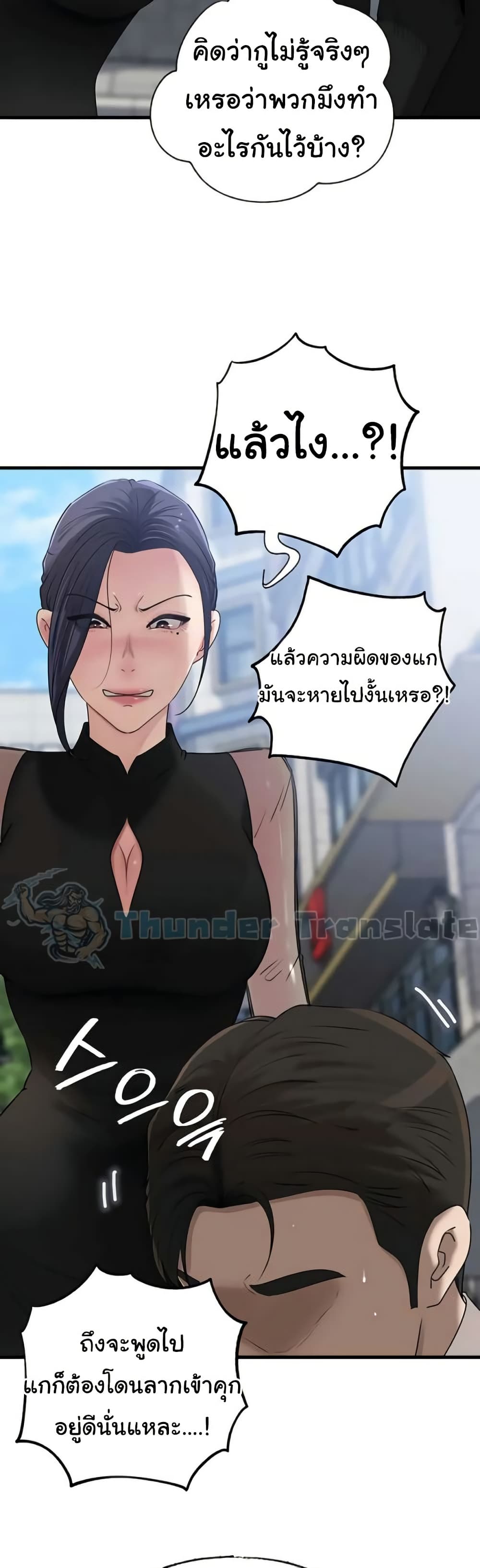 Not the Daughter, but the Mother – Not the Daughter, but the Mother – ตอนที่ 91 หน้า 33