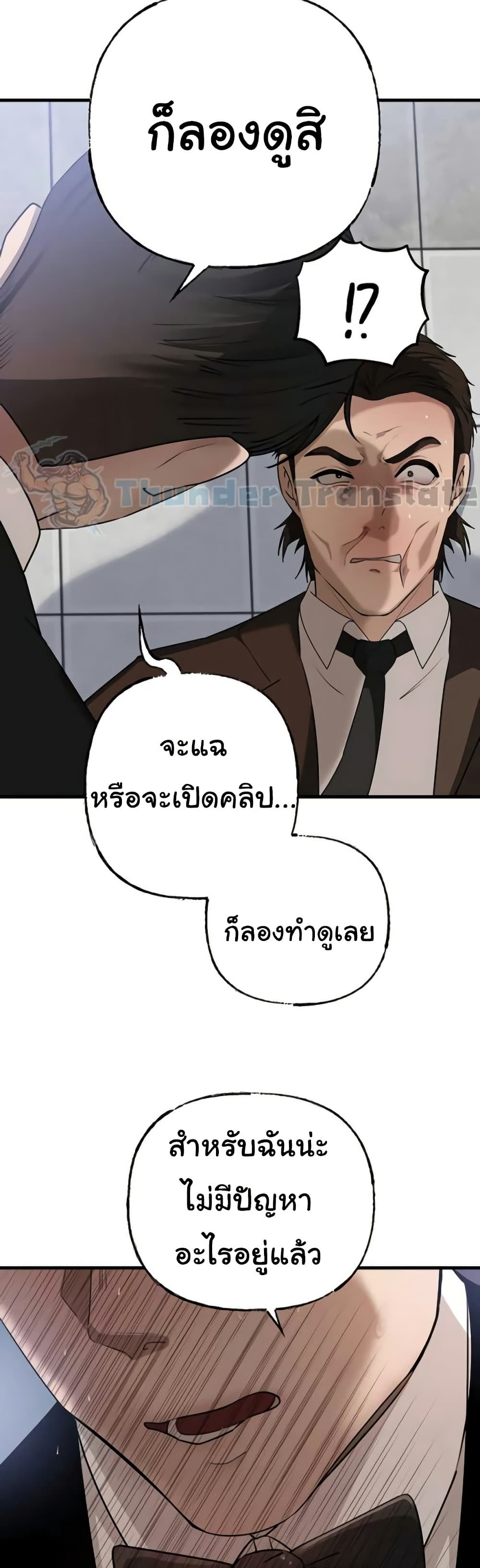Not the Daughter, but the Mother – Not the Daughter, but the Mother – ตอนที่ 91 หน้า 34