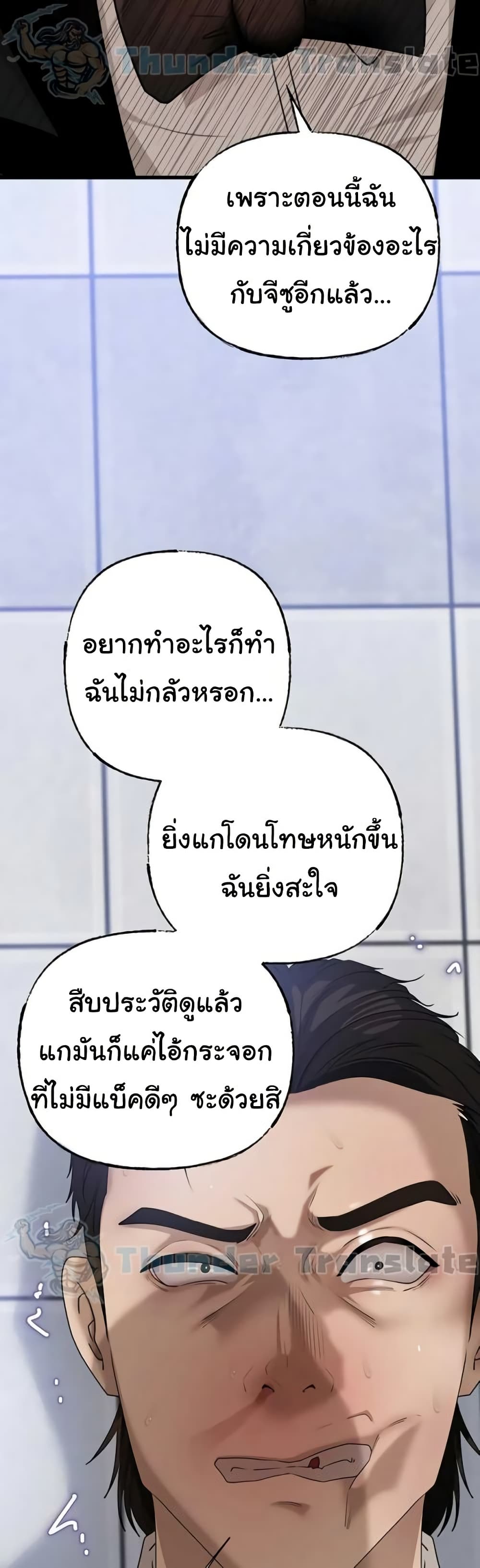 Not the Daughter, but the Mother – Not the Daughter, but the Mother – ตอนที่ 91 หน้า 35