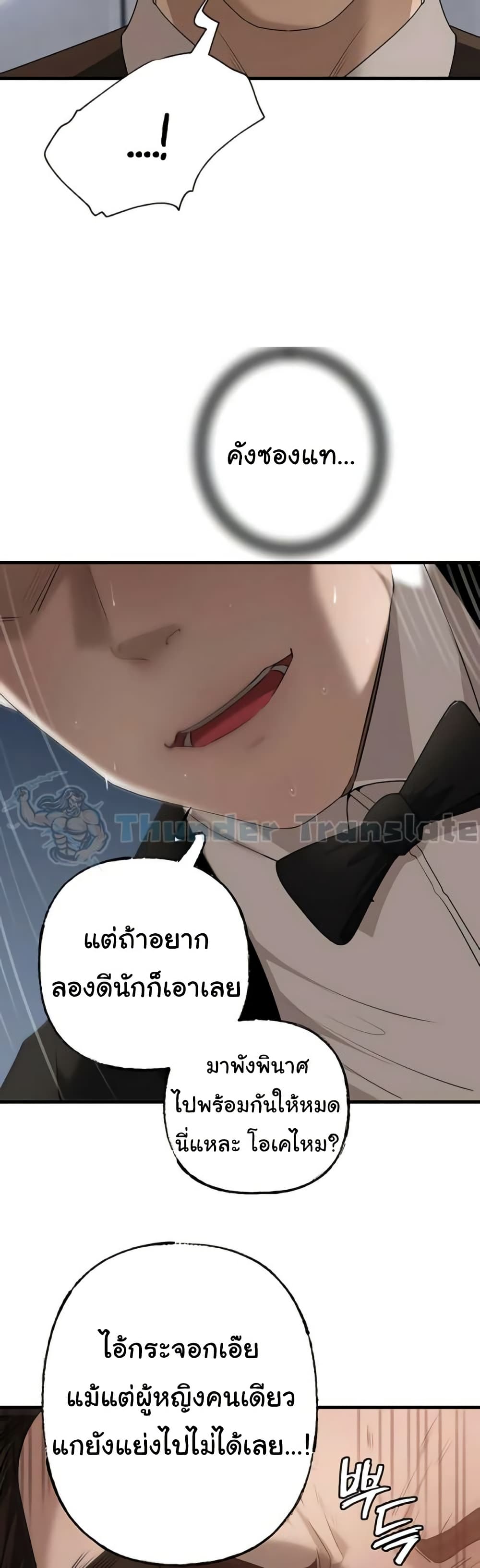 Not the Daughter, but the Mother – Not the Daughter, but the Mother – ตอนที่ 91 หน้า 36