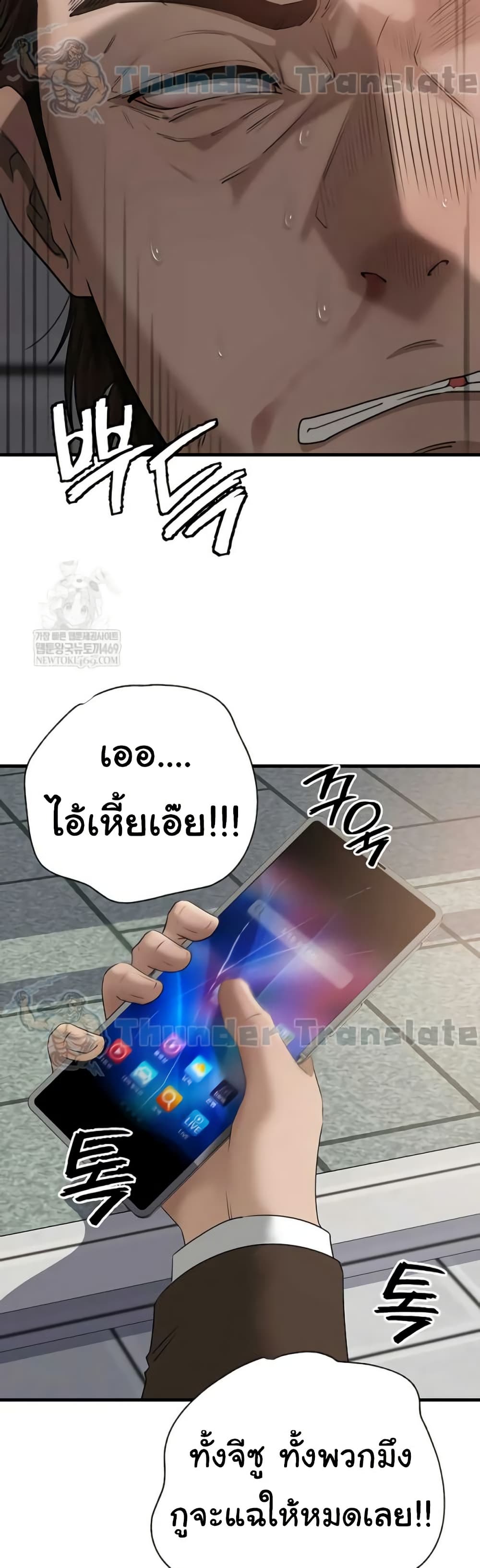 Not the Daughter, but the Mother – Not the Daughter, but the Mother – ตอนที่ 91 หน้า 37