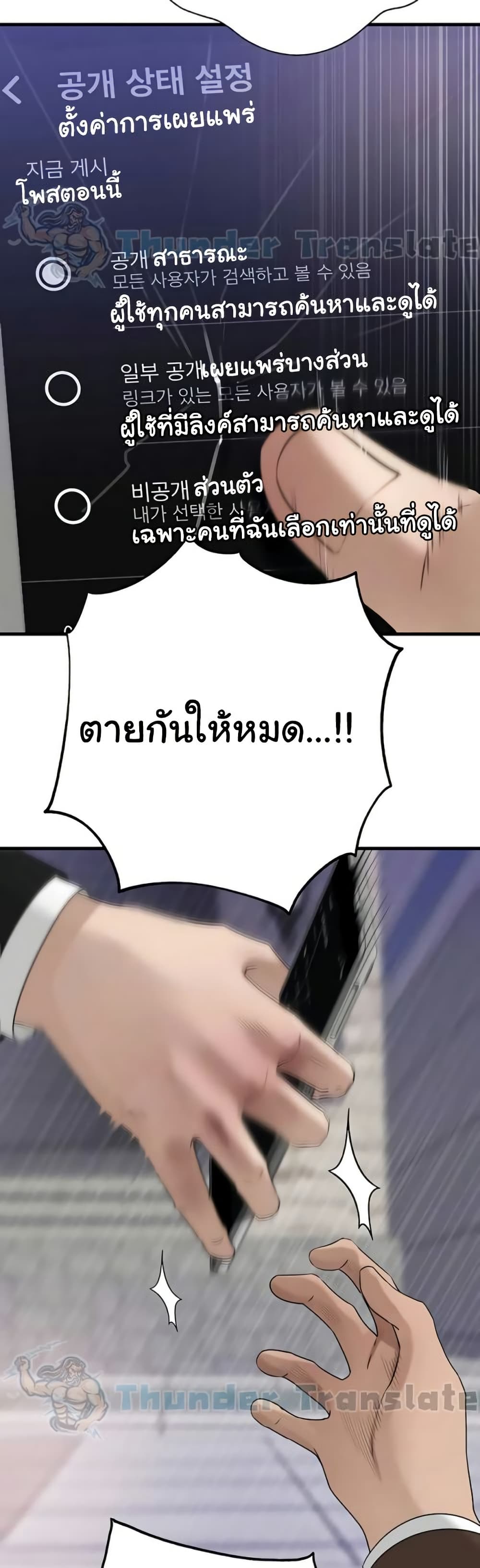 Not the Daughter, but the Mother – Not the Daughter, but the Mother – ตอนที่ 91 หน้า 38