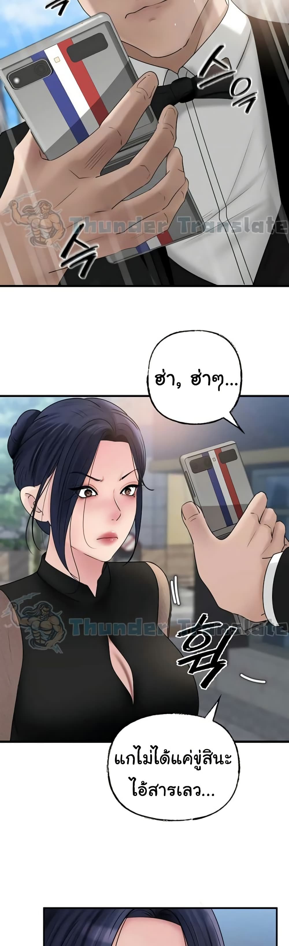Not the Daughter, but the Mother – Not the Daughter, but the Mother – ตอนที่ 91 หน้า 40