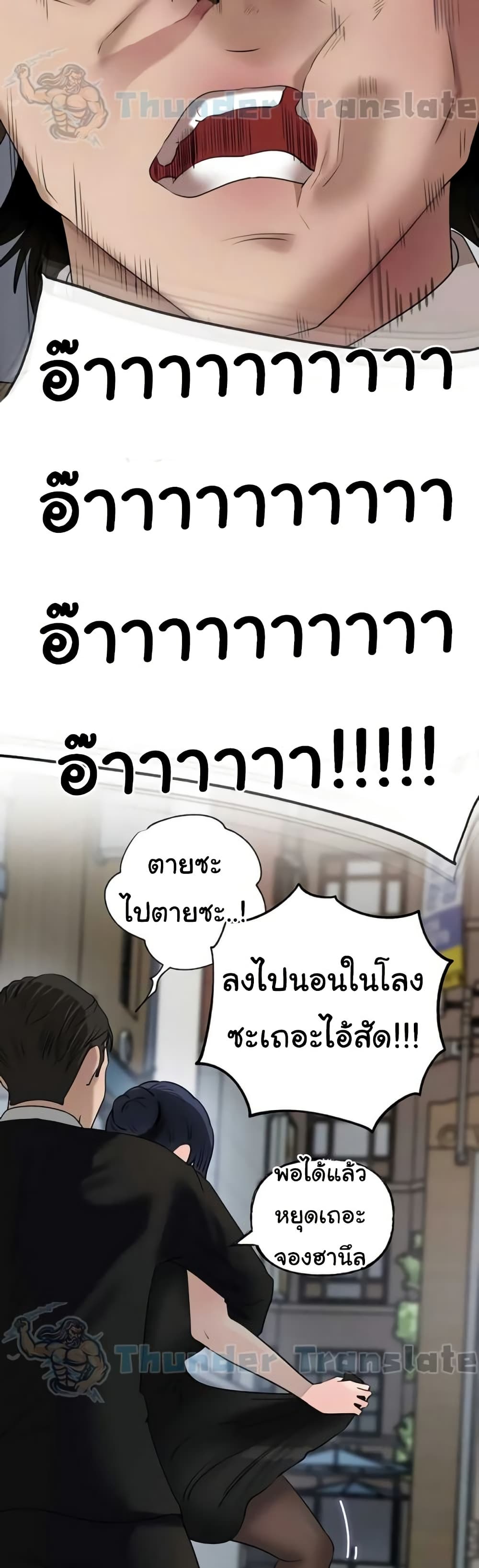Not the Daughter, but the Mother – Not the Daughter, but the Mother – ตอนที่ 91 หน้า 44