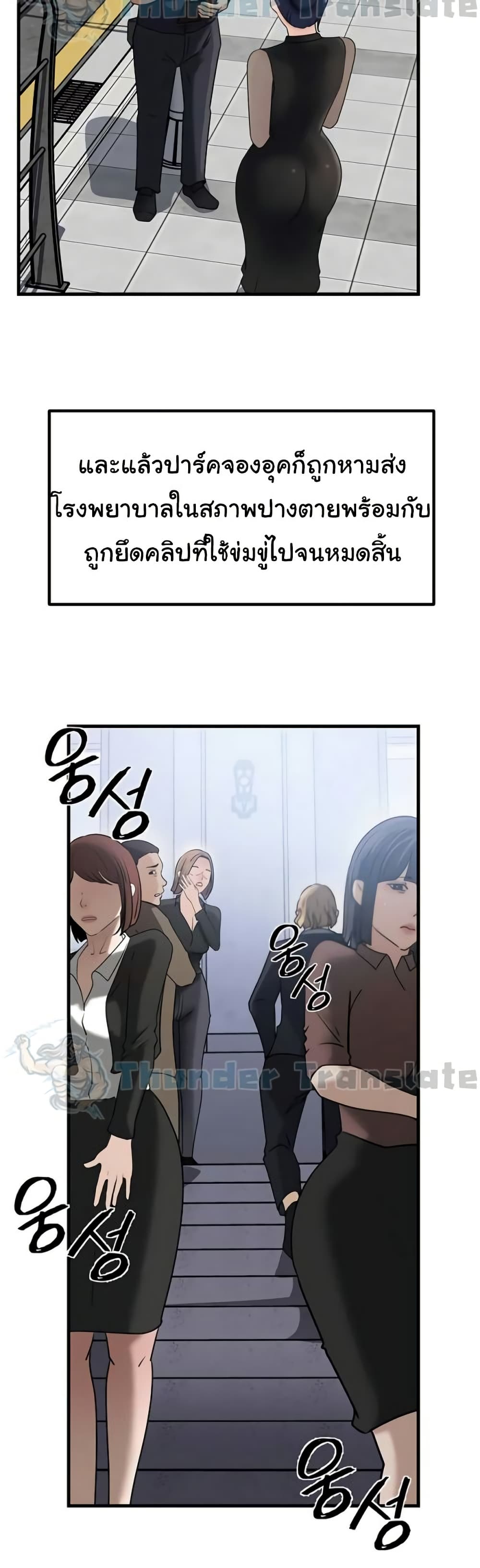 Not the Daughter, but the Mother – Not the Daughter, but the Mother – ตอนที่ 91 หน้า 46