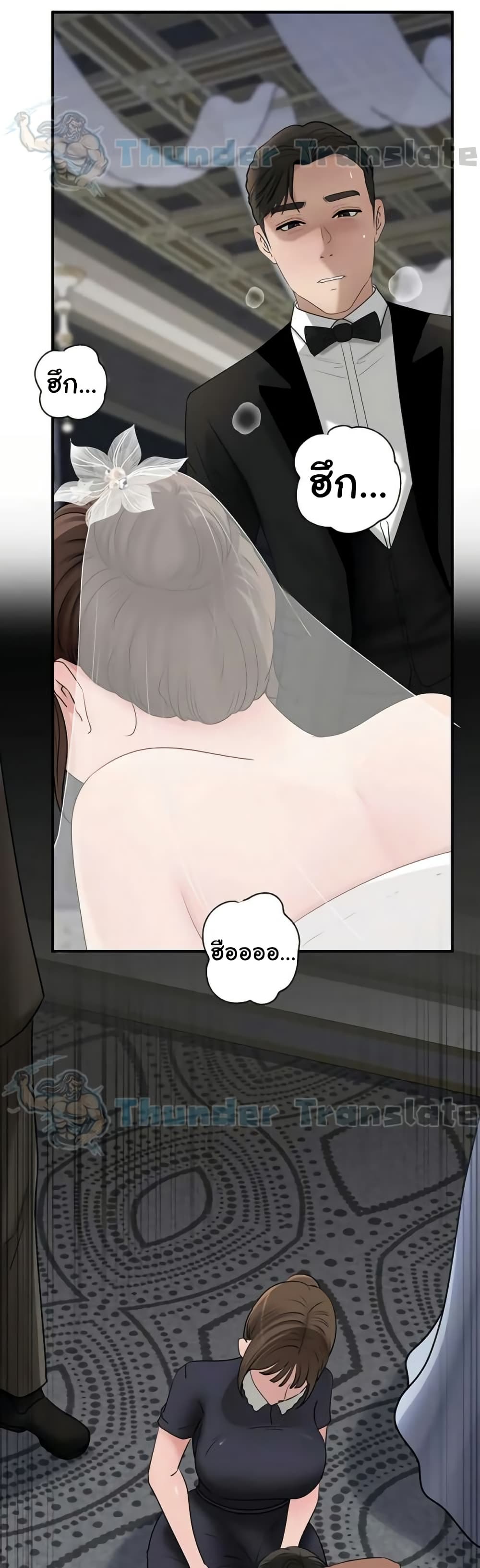 Not the Daughter, but the Mother – Not the Daughter, but the Mother – ตอนที่ 91 หน้า 48
