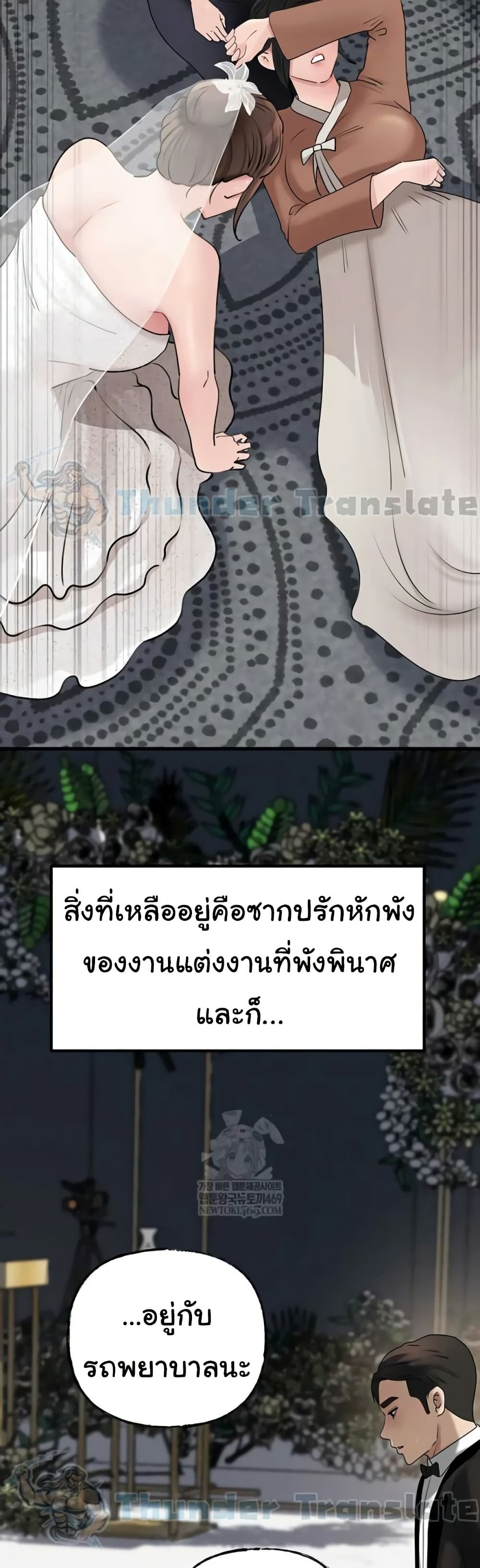Not the Daughter, but the Mother – Not the Daughter, but the Mother – ตอนที่ 91 หน้า 49