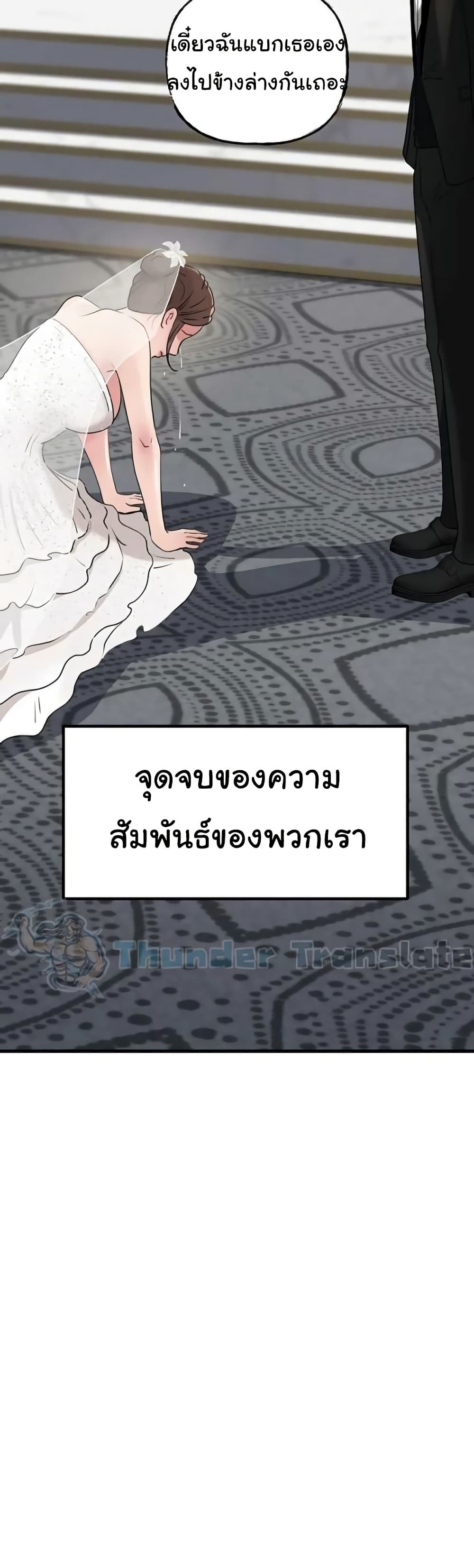 Not the Daughter, but the Mother – Not the Daughter, but the Mother – ตอนที่ 91 หน้า 50