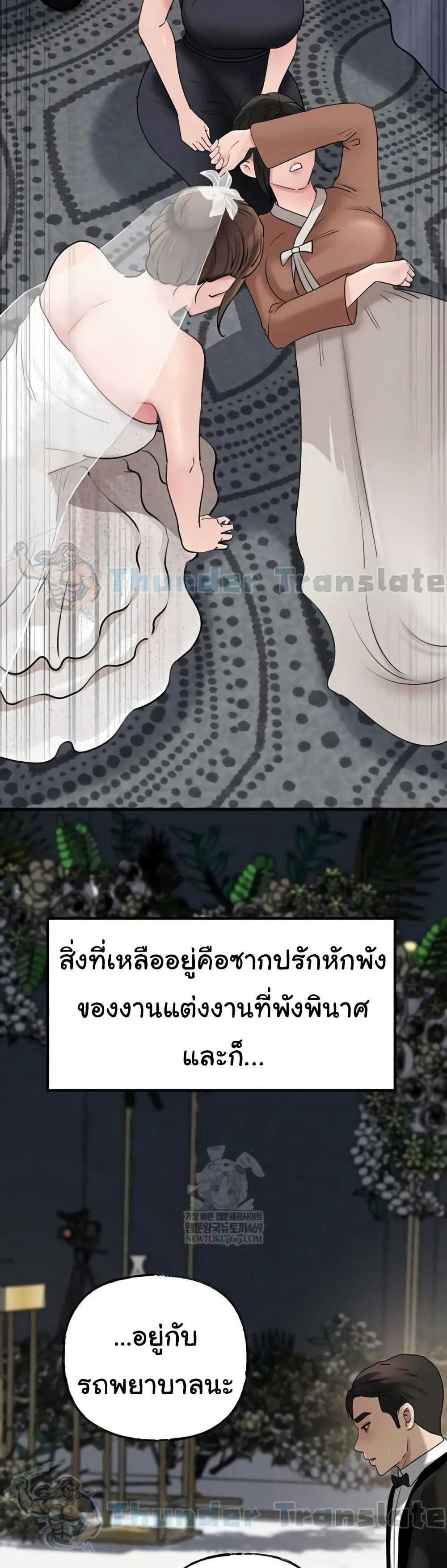 Not the Daughter, but the Mother – Not the Daughter, but the Mother – ตอนที่ 92 หน้า 2