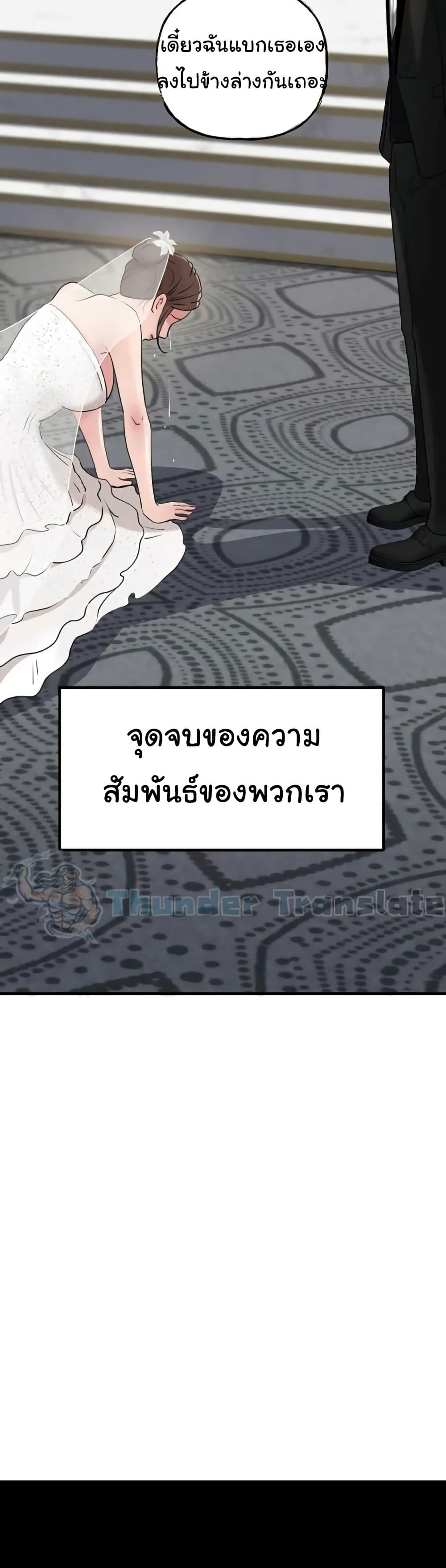 Not the Daughter, but the Mother – Not the Daughter, but the Mother – ตอนที่ 92 หน้า 3