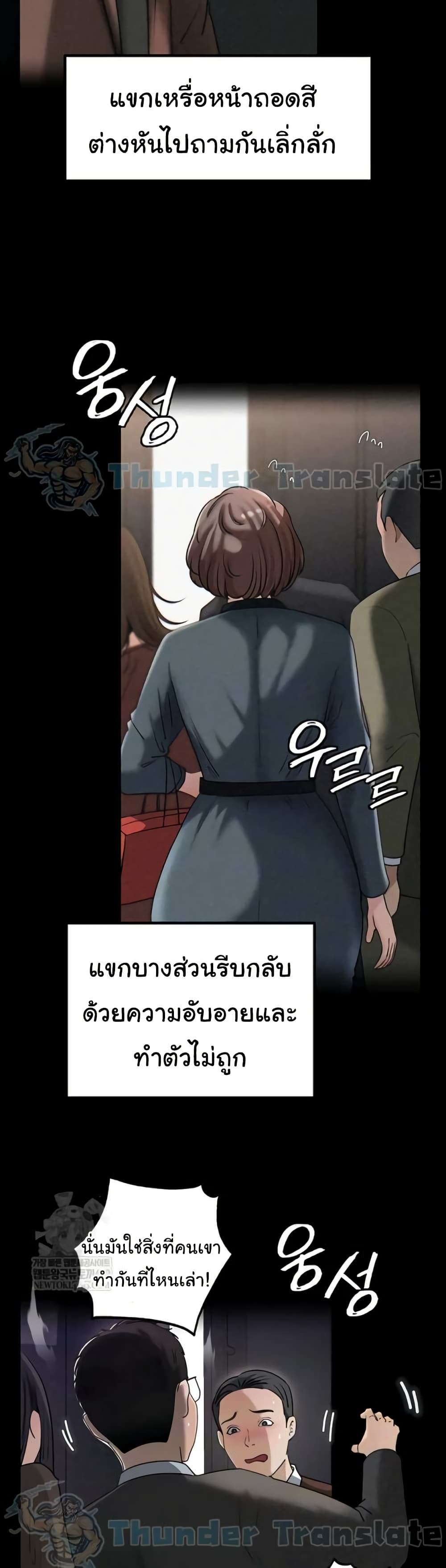 Not the Daughter, but the Mother – Not the Daughter, but the Mother – ตอนที่ 92 หน้า 6