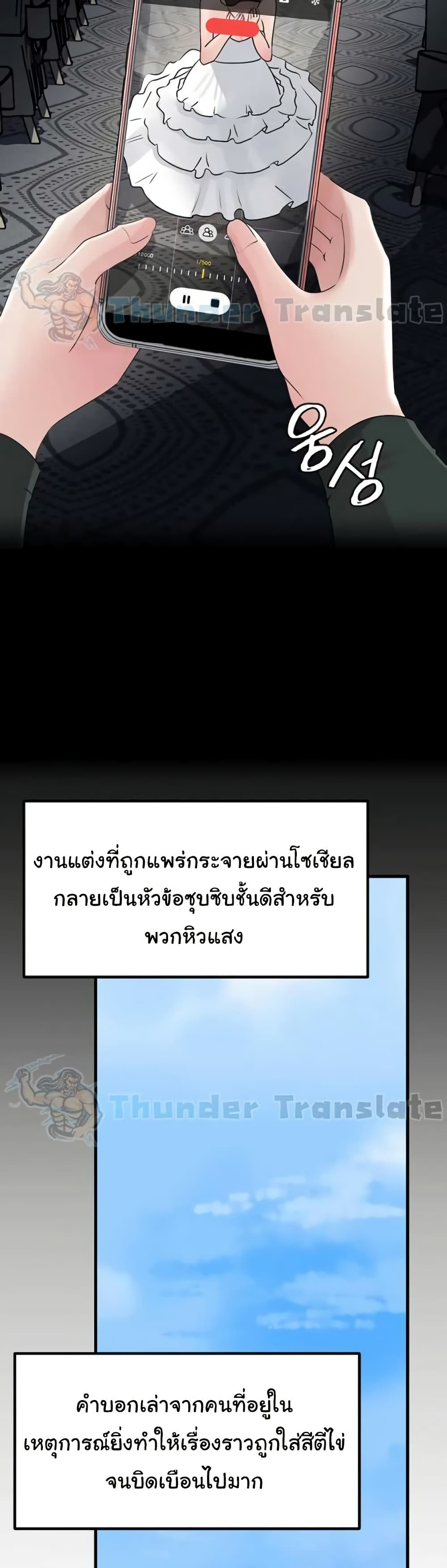 Not the Daughter, but the Mother – Not the Daughter, but the Mother – ตอนที่ 92 หน้า 8