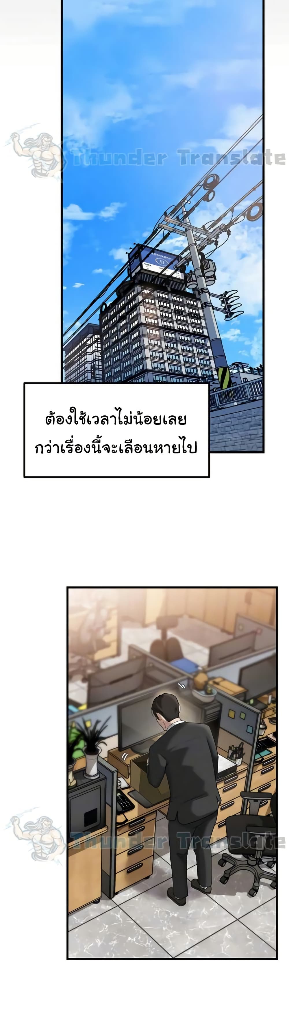 Not the Daughter, but the Mother – Not the Daughter, but the Mother – ตอนที่ 92 หน้า 9