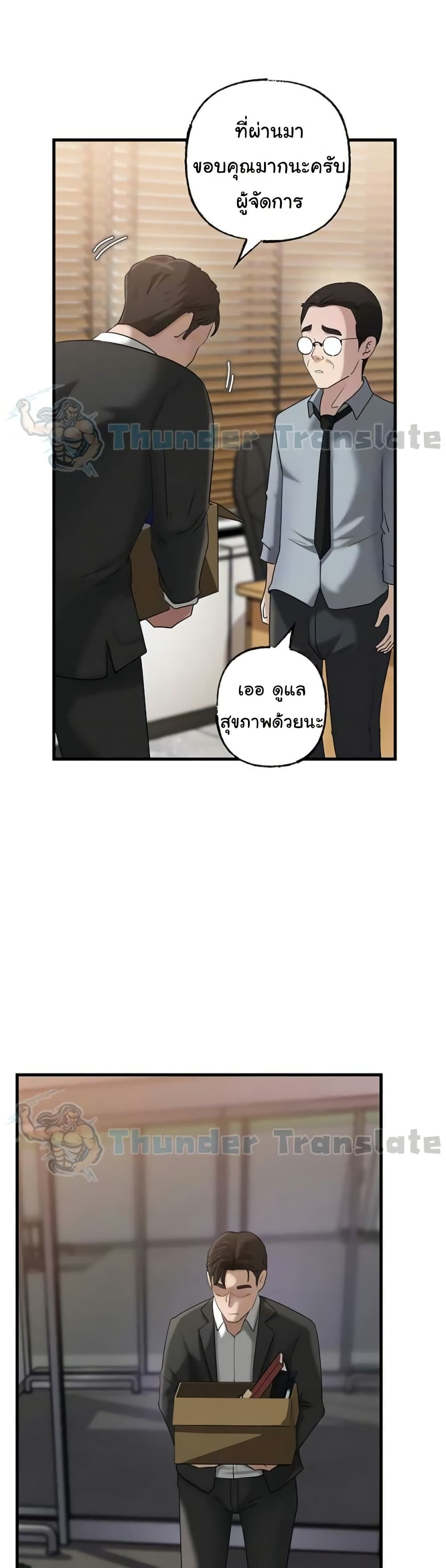 Not the Daughter, but the Mother – Not the Daughter, but the Mother – ตอนที่ 92 หน้า 10