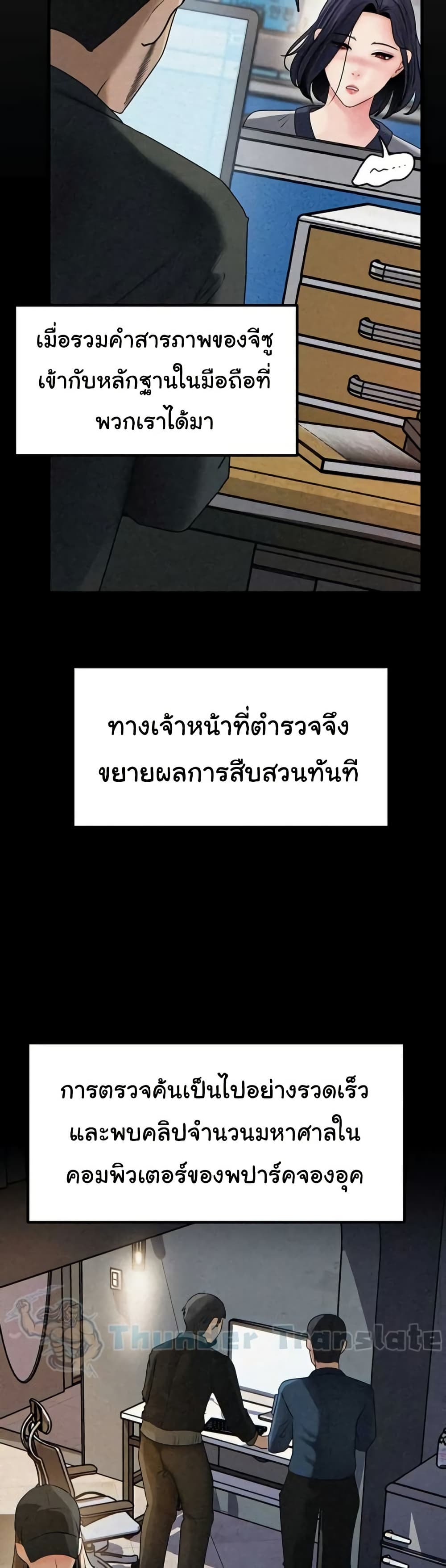 Not the Daughter, but the Mother – Not the Daughter, but the Mother – ตอนที่ 92 หน้า 14