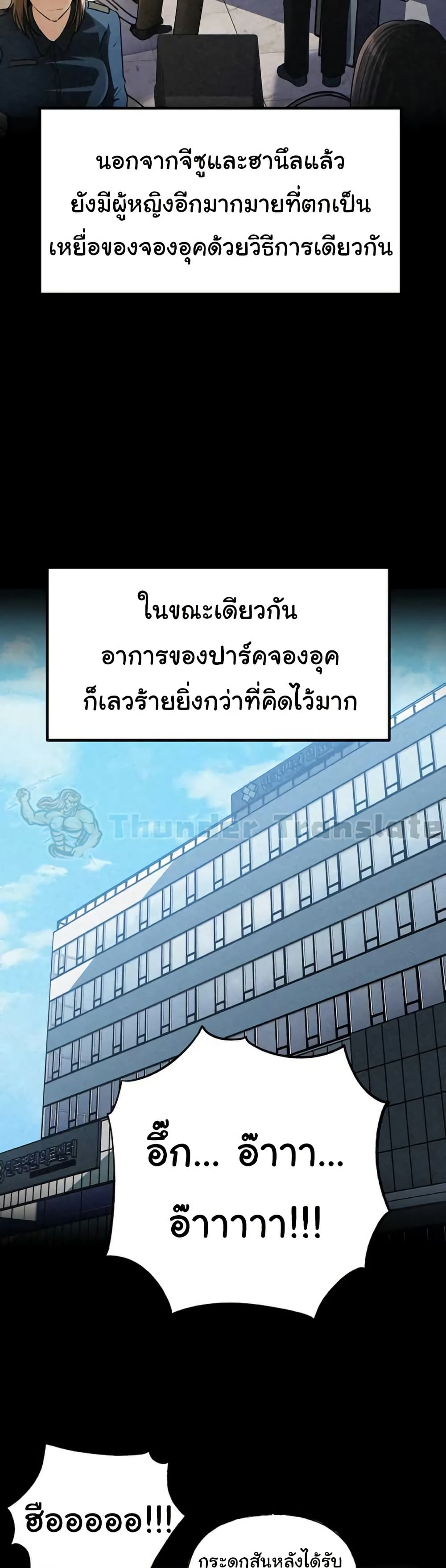 Not the Daughter, but the Mother – Not the Daughter, but the Mother – ตอนที่ 92 หน้า 15