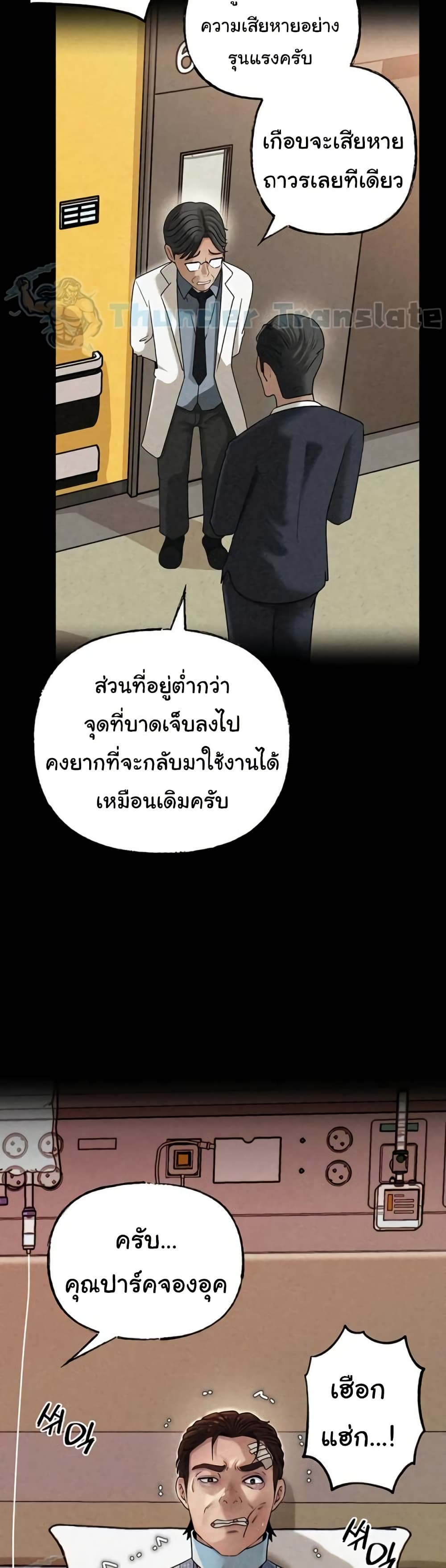 Not the Daughter, but the Mother – Not the Daughter, but the Mother – ตอนที่ 92 หน้า 16