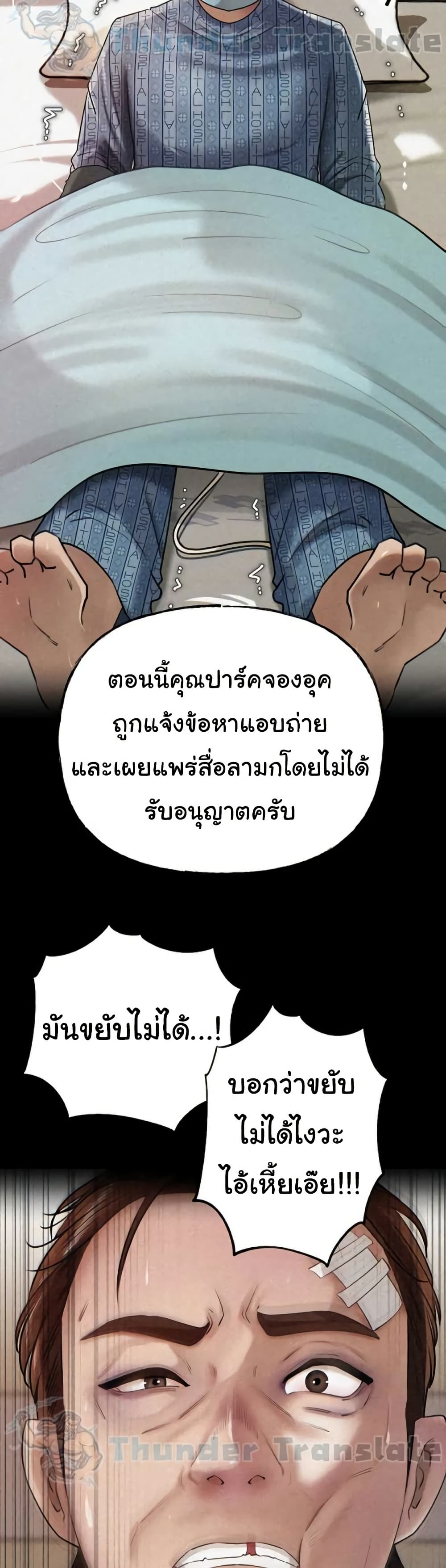 Not the Daughter, but the Mother – Not the Daughter, but the Mother – ตอนที่ 92 หน้า 17