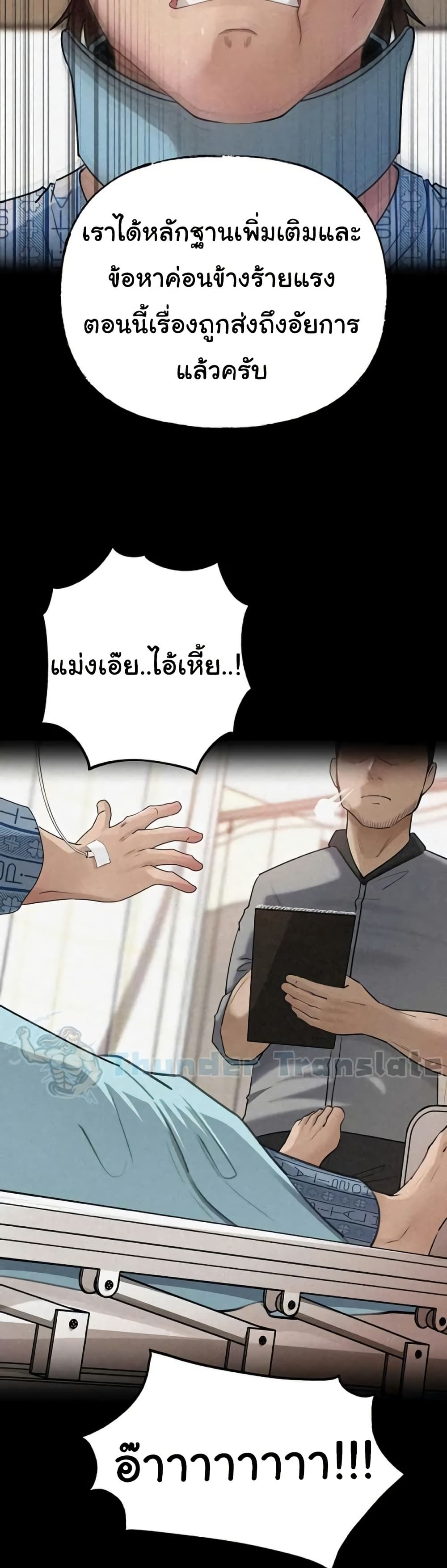 Not the Daughter, but the Mother – Not the Daughter, but the Mother – ตอนที่ 92 หน้า 18