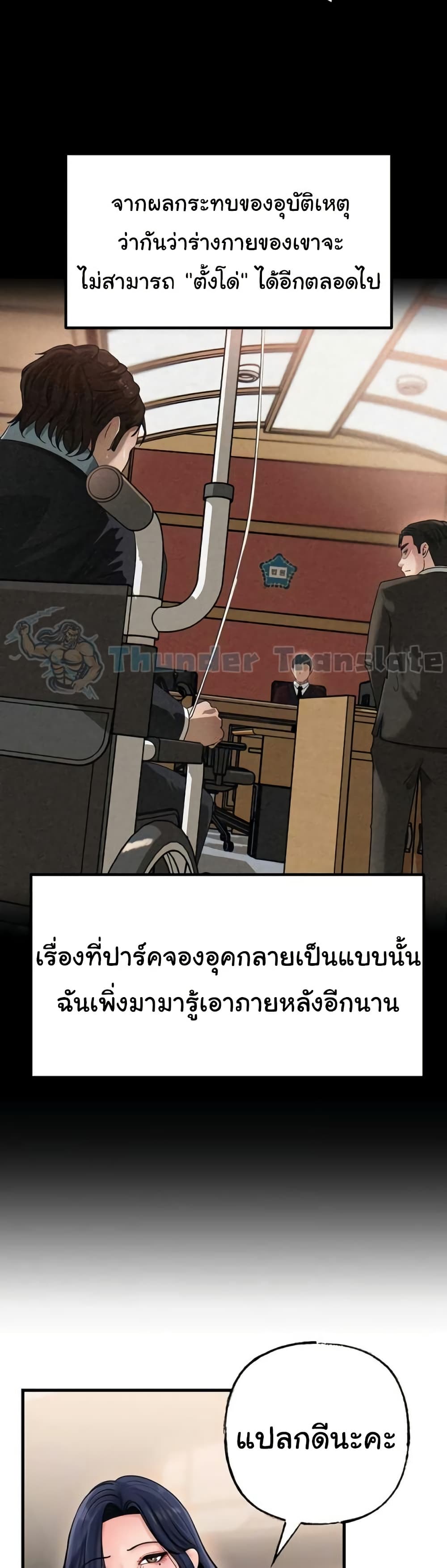 Not the Daughter, but the Mother – Not the Daughter, but the Mother – ตอนที่ 92 หน้า 19