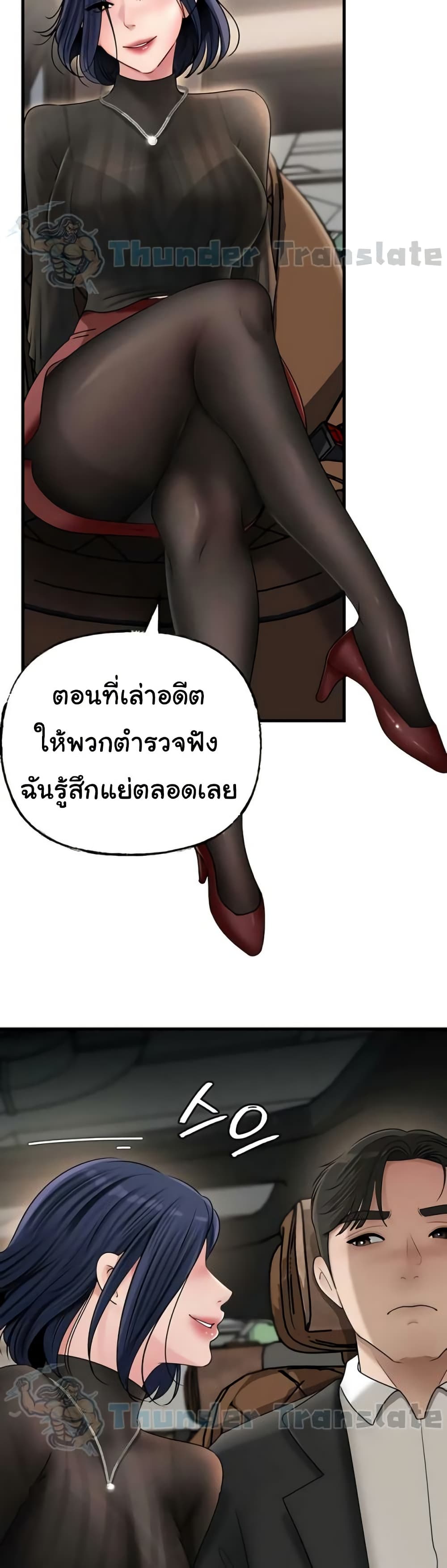 Not the Daughter, but the Mother – Not the Daughter, but the Mother – ตอนที่ 92 หน้า 20