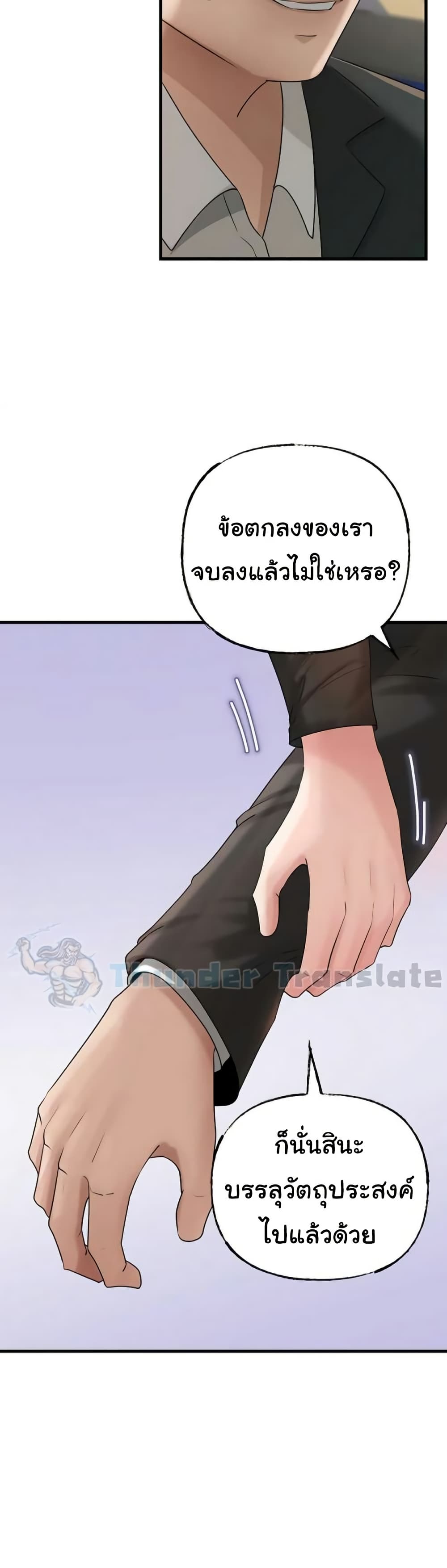 Not the Daughter, but the Mother – Not the Daughter, but the Mother – ตอนที่ 92 หน้า 23