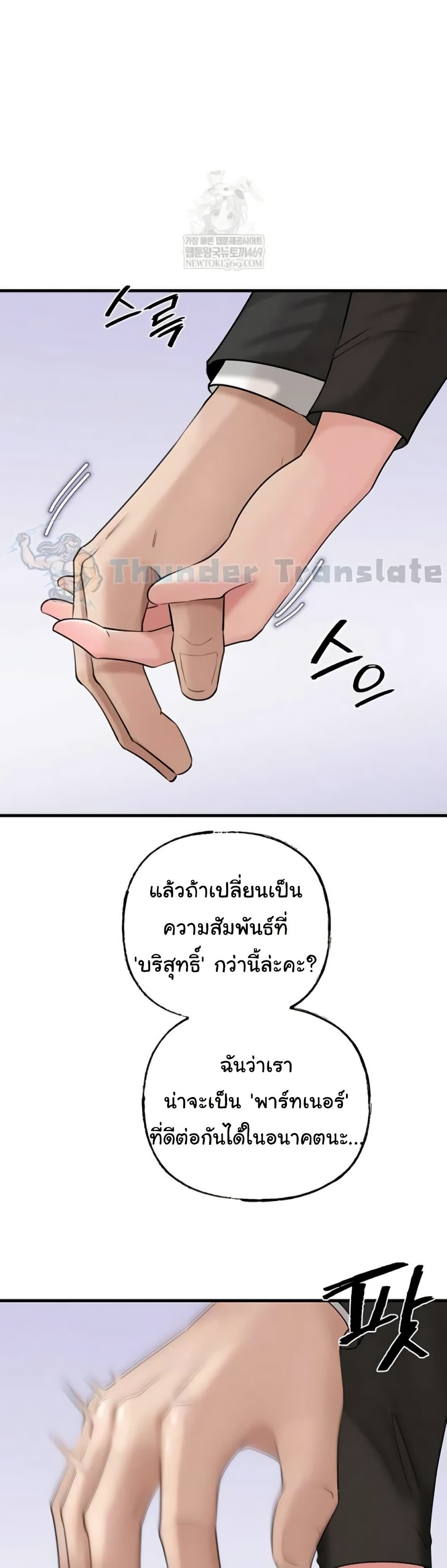 Not the Daughter, but the Mother – Not the Daughter, but the Mother – ตอนที่ 92 หน้า 24