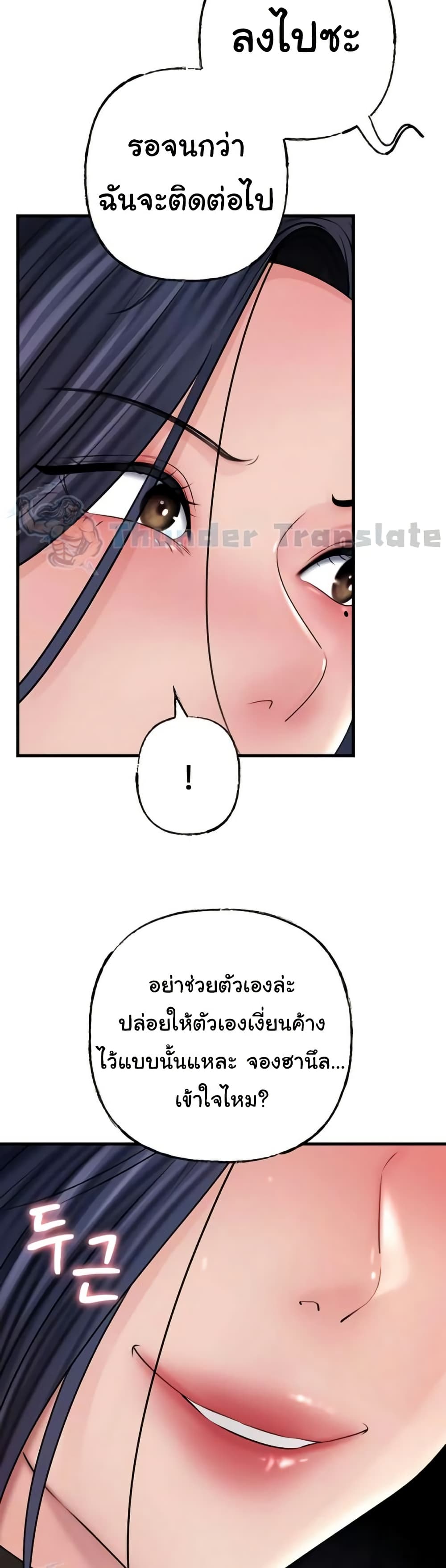 Not the Daughter, but the Mother – Not the Daughter, but the Mother – ตอนที่ 92 หน้า 26