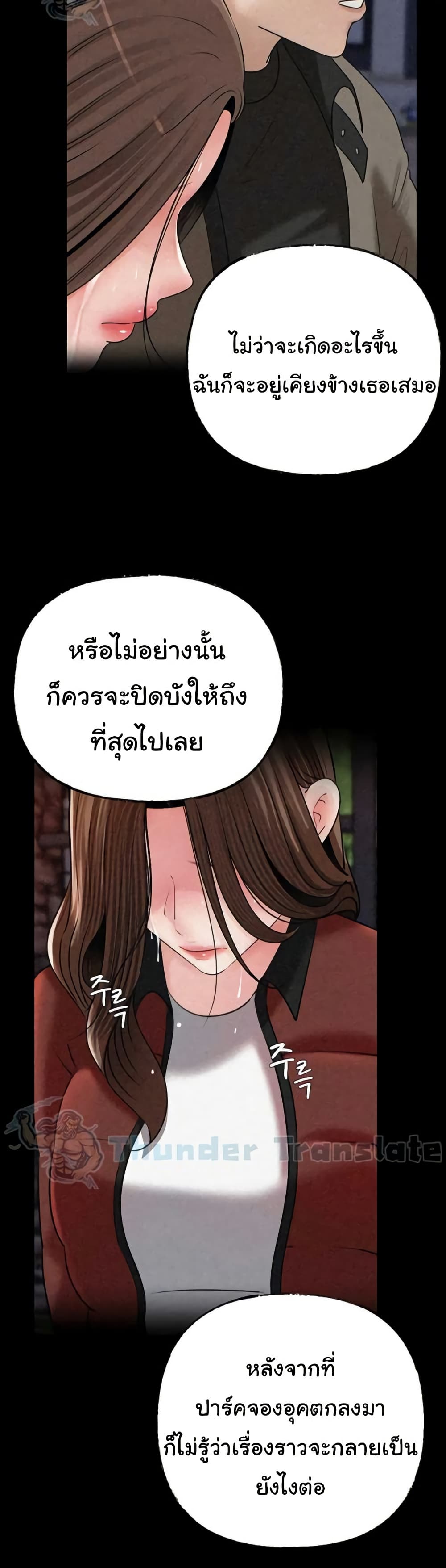 Not the Daughter, but the Mother – Not the Daughter, but the Mother – ตอนที่ 92 หน้า 31