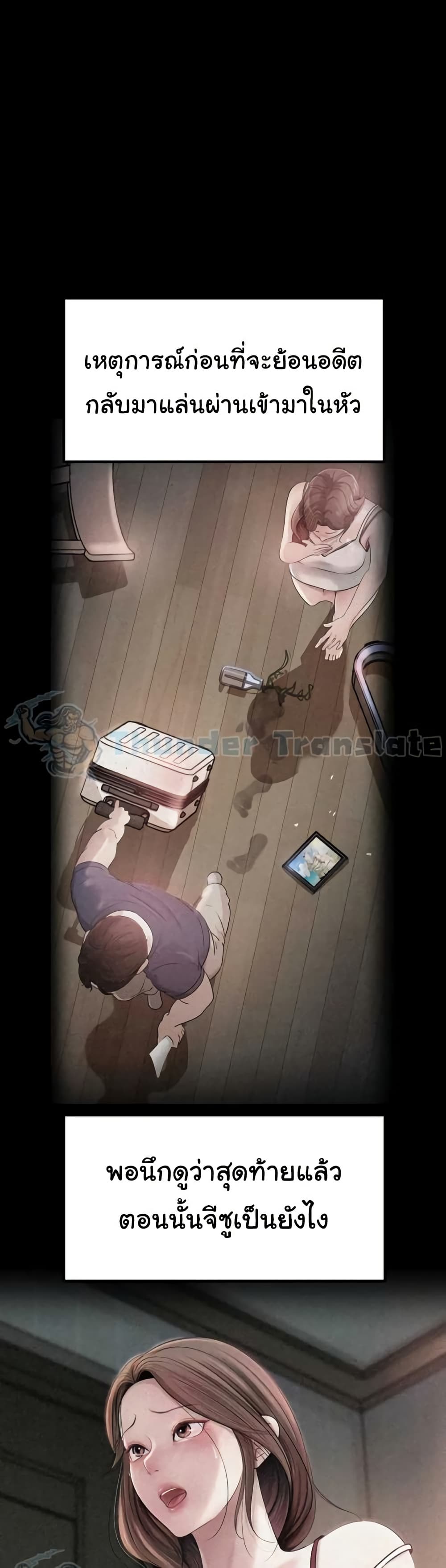 Not the Daughter, but the Mother – Not the Daughter, but the Mother – ตอนที่ 92 หน้า 32
