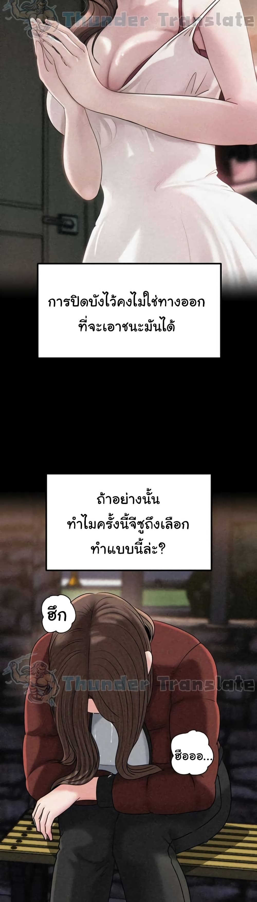 Not the Daughter, but the Mother – Not the Daughter, but the Mother – ตอนที่ 92 หน้า 33